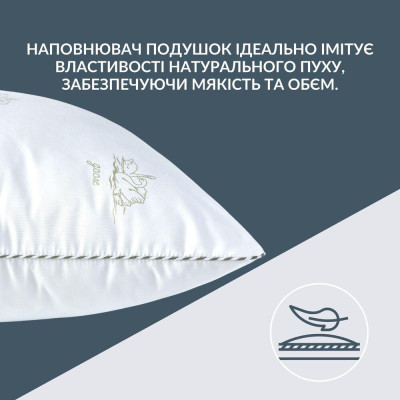 Подушка для сну Super Soft Classic з аналогом лебединого пуху ТМ IDEIA 70*70 см ( 8-11793 ) Подушка для сну Super Soft Classic з аналогом лебединого пуху ТМ IDEIA 70*70 см ( 8-11793 )