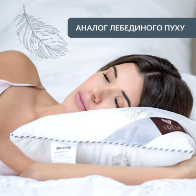 Подушка для сну Super Soft Classic з аналогом лебединого пуху ТМ IDEIA 70*70 см ( 8-11793 ) Подушка для сну Super Soft Classic з аналогом лебединого пуху ТМ IDEIA 70*70 см ( 8-11793 )