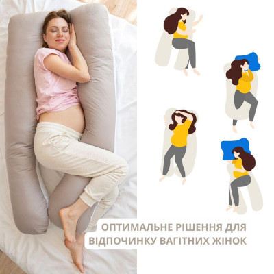 Подушка для сну та відпочинку, для вагітних П-форми IDEIA 140х75х20 см з U-shape, з наволочкою на блискавці, сіро/біла ( 8-33722*001 )