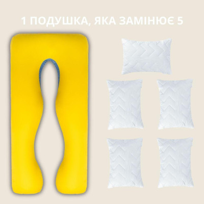 Подушка U-shape, П-подібна для вагітних і відпочинку IDEIA 140х75х20 см жовто/блакитна, антиалергенна ( 8-33722*003 ) Подушка U-shape, П-подібна для вагітних і відпочинку IDEIA 140х75х20 см жовто/блакитна, антиалергенна ( 8-33722*003 )