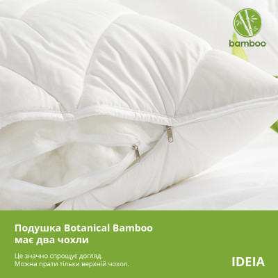 Подушка Botanical Bamboo бамбукова ТМ IDEIA 50х70 см ( 8-29968 )