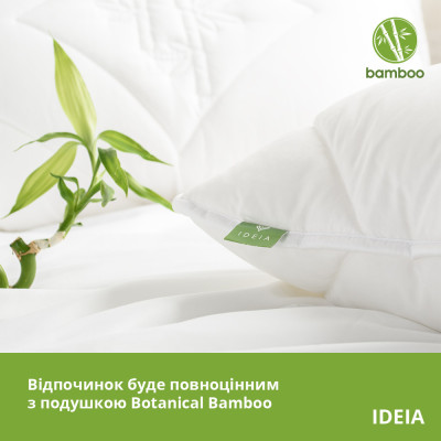 Подушка Botanical Bamboo бамбукова ТМ IDEIA 50х70 см ( 8-29968 )
