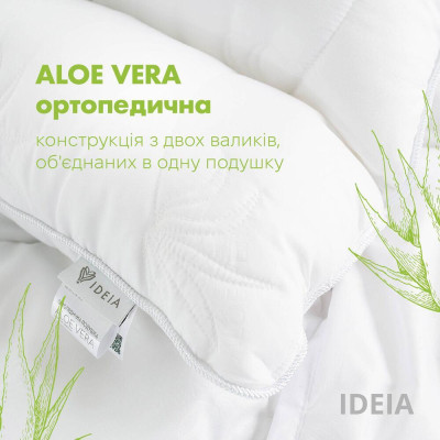 Подушка Aloe Vera ортопедична з просоченням тканини екстрактом Алое Вера  ТМ IDEIA 50х70 см в сумці ( 8-12934*001 )