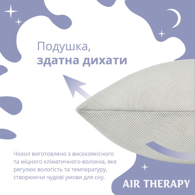 Набір подушок з дихаючою сіткою та аналогом лебединого пуху AIR THERAPY 50х70, 2 шт сірий ( 8-33064*004 )