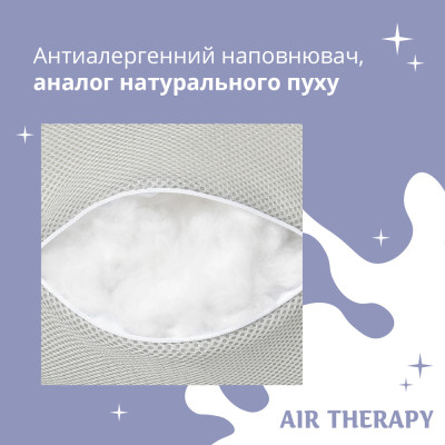 Набір подушок з дихаючою сіткою та аналогом лебединого пуху AIR THERAPY 50х70, 2 шт сірий ( 8-33064*004 )