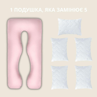 Подушка для сну та відпочинку, для вагітних П-форма ТМ IDEIA 140х75х20 см з наволочкою на блискавці пудра/св.сіра, антиалергенна ( 8-33722*004 )