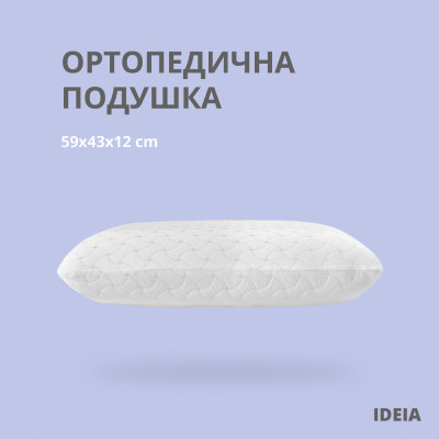 Подушка ортопедична з ефектом пам'яті MEMORY FOAM ТМ IDEIA 59х43х12 см ( 8-32996 )