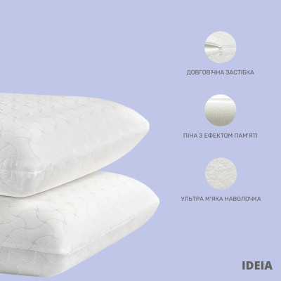 Подушка ортопедична з ефектом пам'яті MEMORY FOAM ТМ IDEIA 59х43х12 см ( 8-32996 )
