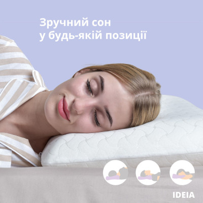 Подушка ортопедична з ефектом пам'яті MEMORY FOAM ТМ IDEIA 59х43х12 см ( 8-32996 )