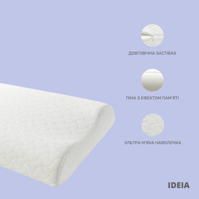 Подушка ортопедична з ефектом пам'яті MEMORY FOAM ТМ IDEIA 63х43х10/8 см ( 8-6351 )