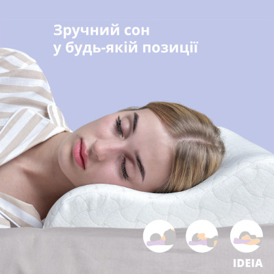 Подушка ортопедична з ефектом пам'яті MEMORY FOAM ТМ IDEIA 63х43х10/8 см ( 8-6351 )