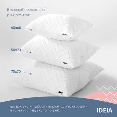 Подушка NORDIC COMFORT ТМ IDEIA 70х70 см білий ( 8-34690*001 )