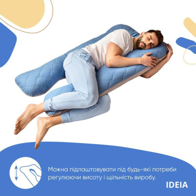 Подушка П-подібна для сну та відпочинку стьобана IDEIA 140х75х20 см, U-shape, з наволочкою на блискавці, антиалергенна ( 8-33724*003 )