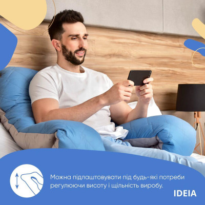 Подушка П-подібна для сну та відпочинку стьобана IDEIA 140х75х20 см, U-shape, з наволочкою на блискавці, антиалергенна ( 8-33724*003 )
