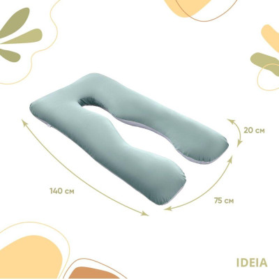 Подушка U-shape, П-подібна для вагітних та відпочинку ТМ IDEIA 140х75х20 см м'ята/біла, антиалергенна ( 8-33722*002 )