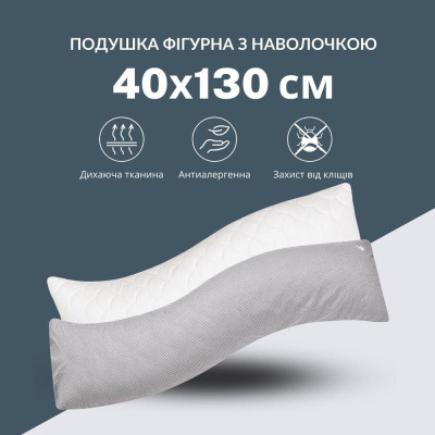 Подушка ортопедична з наволочкою для сну та відпочинку S-Form ТМ IDEIA 40х130 см антиалергенна з блискавкою ( 08-73959 )
