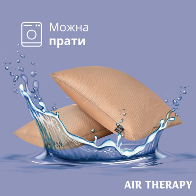 Набір подушок з дихаючою сіткою та аналогом лебединого пуху AIR THERAPY 50х70, 2 шт беж ( 8-33064*001 )