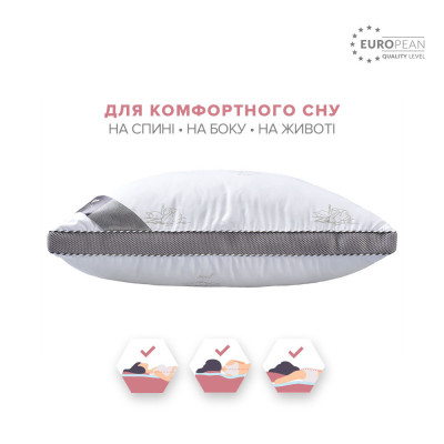 Подушка для сну Classica Soft однокамерна антиалергійна з аналогом лебединого пуху ТМ IDEIA 50х70 см ( 8-31804*001 )