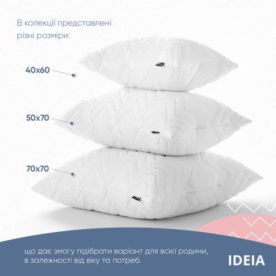 Подушка NORDIC COMFORT+ ТМ IDEIA 50х70 см із блискавкою біла ( 8-34694*001 )