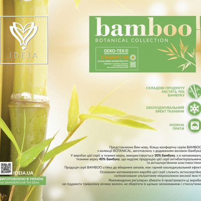Подушка Botanical Bamboo бамбукова ТМ IDEIA 70*70 см ( 8-29967 ) Подушка Botanical Bamboo бамбукова ТМ IDEIA 70*70 см ( 8-29967 )