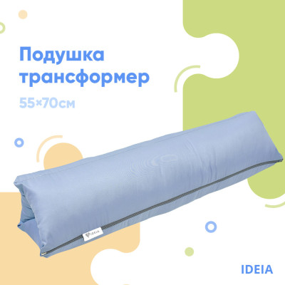 Подушка-трансформер для подорожей ТМ IDEIA 40х60х10 см св.сірий ( 8-31814*004 )