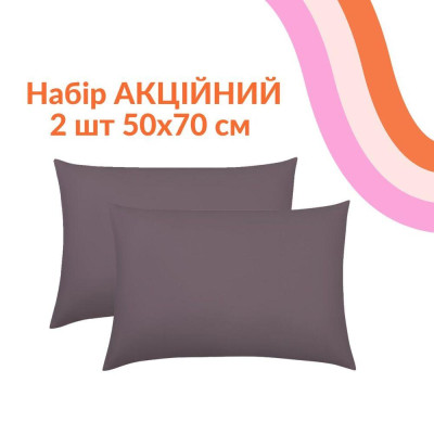 Набір подушок акційний ТМ IDEIA Comfort Classic 50х70 см, 2 шт шоколад ( 8-29570*002 ) Набір подушок акційний ТМ IDEIA Comfort Classic 50х70 см, 2 шт шоколад ( 8-29570*002 )
