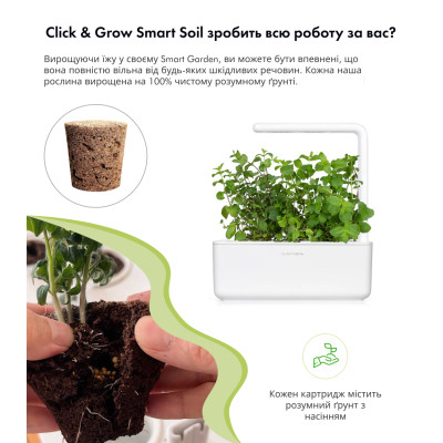 Картридж для розумної фермы Click&Grow, Яблучна м'ята Картридж для розумної фермы Click&Grow, Яблучна м'ята