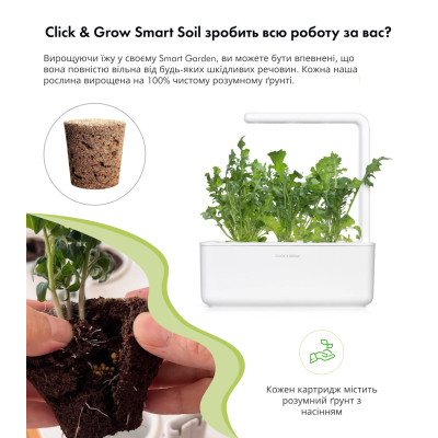 Картридж для розумної фермы Click&Grow, Розмарин Картридж для розумної фермы Click&Grow, Розмарин