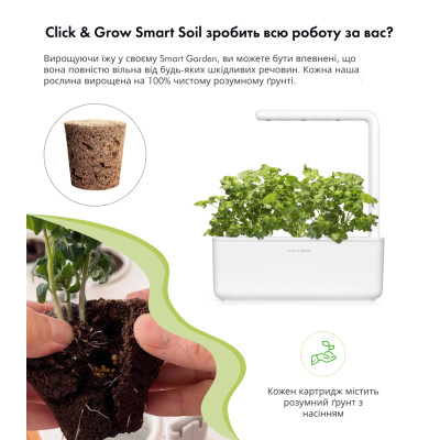 Картридж для розумної фермы Click&Grow, Коріандр Картридж для розумної фермы Click&Grow, Коріандр