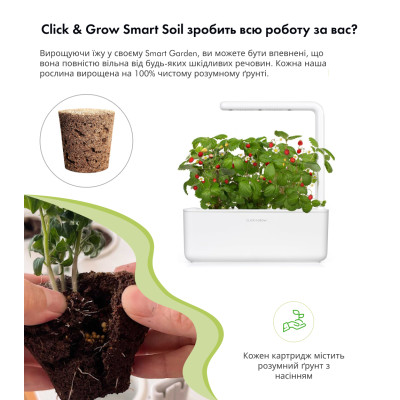 Картридж для розумної фермы Click&Grow, Дика суниця