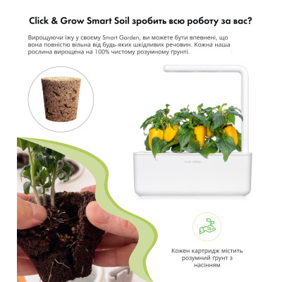Картридж для умной фермы Click&Grow, Перець жовтий солодкий Картридж для умной фермы Click&Grow, Перець жовтий солодкий