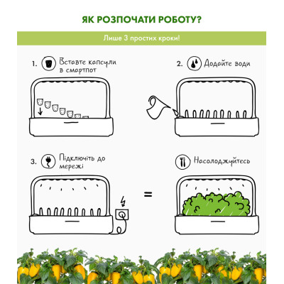 Картридж для умной фермы Click&Grow, Перець жовтий солодкий Картридж для умной фермы Click&Grow, Перець жовтий солодкий