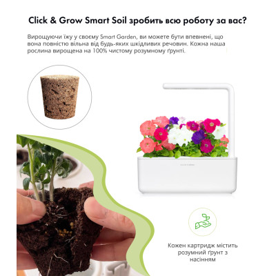 Картридж для умной фермы Click&Grow, Петунія Картридж для умной фермы Click&Grow, Петунія