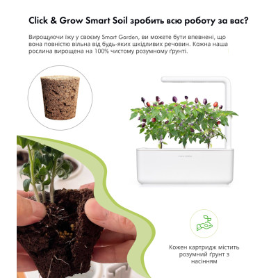 Картридж для розумної фермы Click&Grow, Фіолетовий перець Чилі
