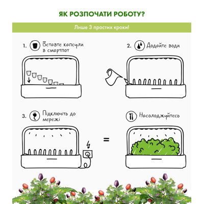 Картридж для розумної фермы Click&Grow, Фіолетовий перець Чилі