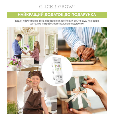 Картридж для розумної фермы Click&Grow, Експериментальний