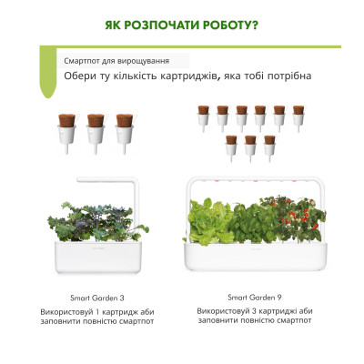 Картридж для розумної фермы Click&Grow, Червона капуста Кейл Картридж для розумної фермы Click&Grow, Червона капуста Кейл