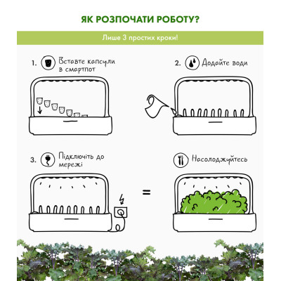 Картридж для розумної фермы Click&Grow, Червона капуста Кейл Картридж для розумної фермы Click&Grow, Червона капуста Кейл