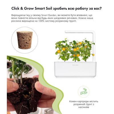 Картридж для розумної фермы Click&Grow, жовті міні-томати Картридж для розумної фермы Click&Grow, жовті міні-томати