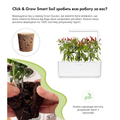 Картридж для розумної фермы Click&Grow, пири-пири чили