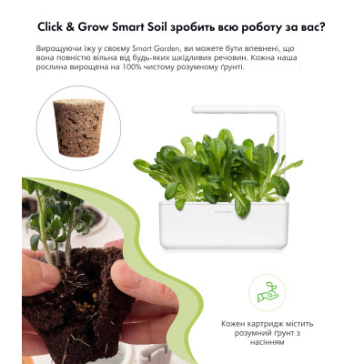 Картридж для розумної фермы Click&Grow, Салат Ромен Картридж для розумної фермы Click&Grow, Салат Ромен