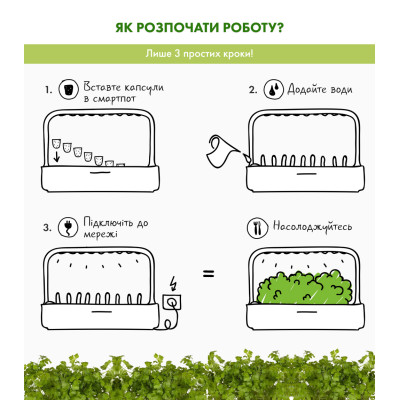 Картридж для розумної фермы Click&Grow, Салат Ромен Картридж для розумної фермы Click&Grow, Салат Ромен