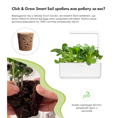 Картридж для розумної фермы Click&Grow, Пак Чой Картридж для розумної фермы Click&Grow, Пак Чой
