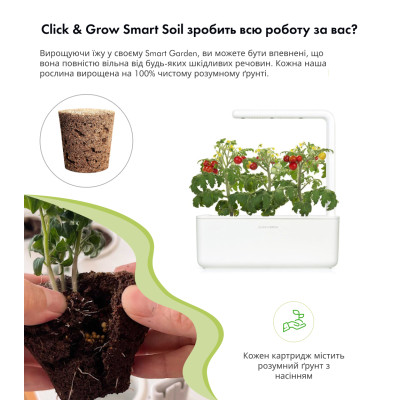Картридж для умной фермы Click&Grow, мини-томат