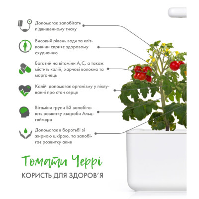 Картридж для умной фермы Click&Grow, мини-томат