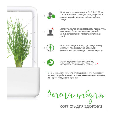 Картридж для розумної фермы Click&Grow, Цибуля зелена Картридж для розумної фермы Click&Grow, Цибуля зелена