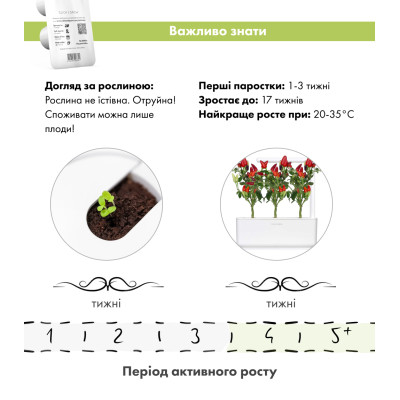 Картридж для розумної фермы Click&Grow, перець чилі Картридж для розумної фермы Click&Grow, перець чилі