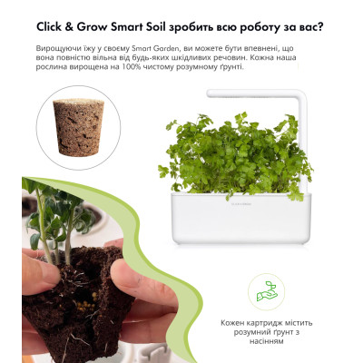 Картридж для умной фермы Click&Grow, Петрушка