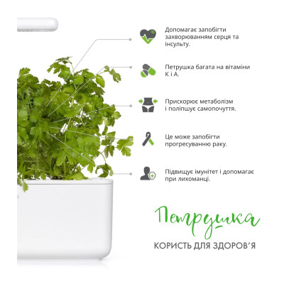 Картридж для умной фермы Click&Grow, Петрушка