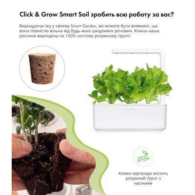 Картридж для розумної фермы Click&Grow, Салат зелений